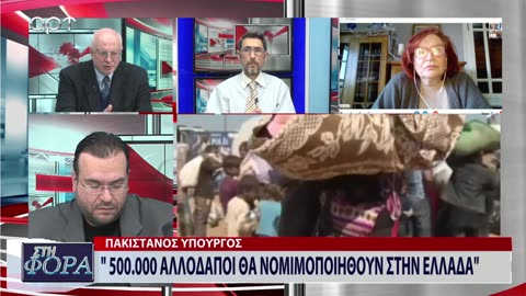 ΣΤΗ ΦΟΡΑ ΜΕΡΟΣ 3 20/12/23