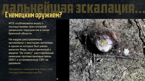 Дальнейшая эскалация в Брянске