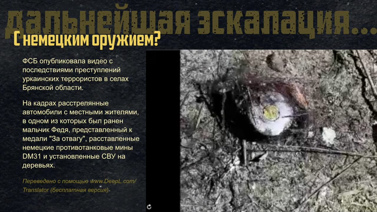 Дальнейшая эскалация в Брянске