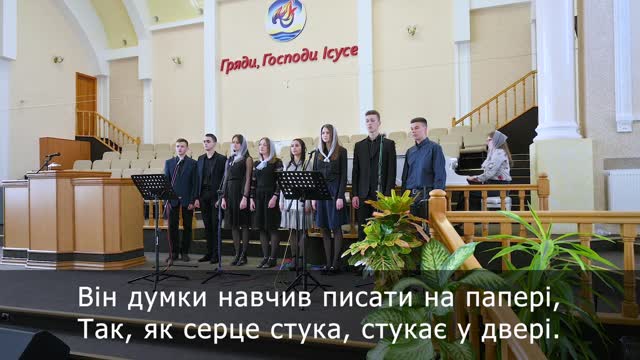 Хоч ніхто не бачив хто Його не знає