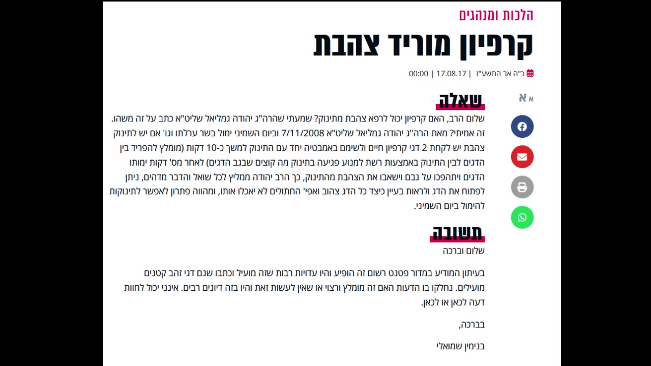 דגי זהב ודגי קרפיון מרפאים צהבת מתינוקות