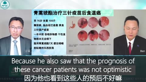 A case of using Artesunate as an esophageal cancer treatment.