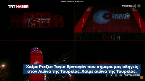 Οι Τούρκοι έβγαλαν δικέφαλο αετό Δικό μας το Αιγαίο