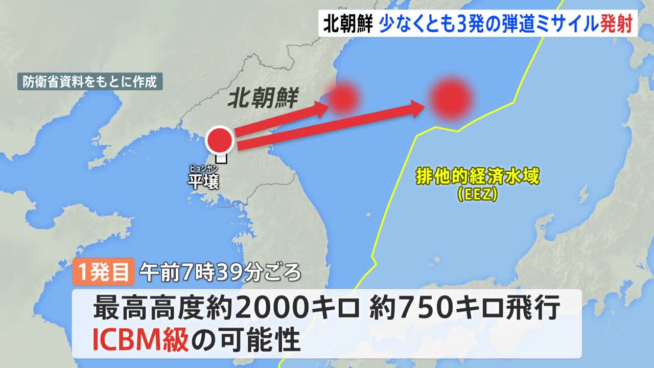 北朝鮮 少なくとも3発の弾道ミサイル 日本海上空でレーダーから消失しJアラートは訂正｜TBS NEWS DIG