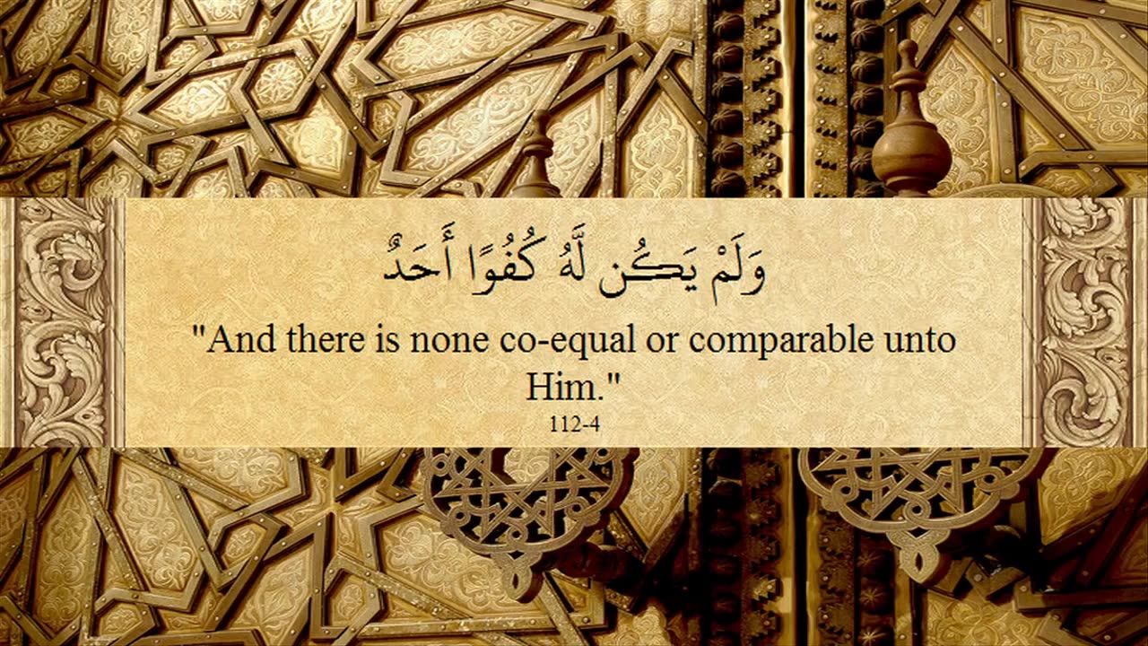 سورة الإخلاص مترجمة sourate el ikhlas surate elikhasse