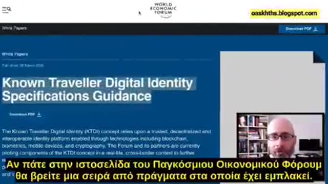 Η Παγκόσμια Φυλακή της Ψηφιακής Ταυτότητας» - The Corbett Report…