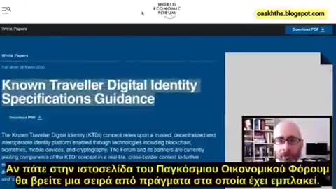 Η Παγκόσμια Φυλακή της Ψηφιακής Ταυτότητας» - The Corbett Report…