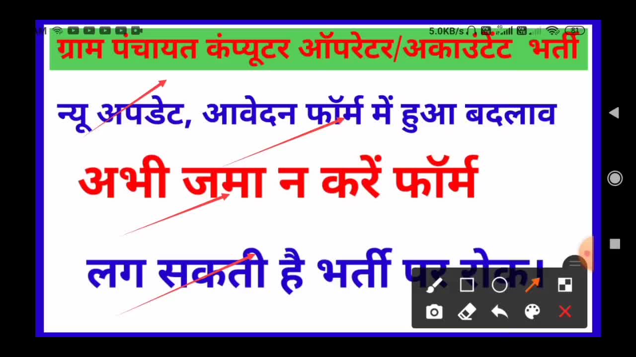 #panchayat_sahayak_vacancy_new_update panchayat sahayak vacancy Uttar Pradesh #jai_solution