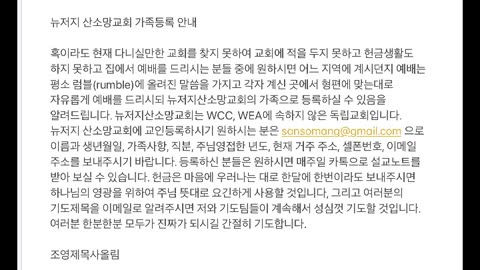 몰각자 - 조영제목사 - 뉴저지산소망교회 - 4월 21일 2024년