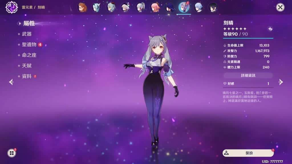 Keqing my luv Keqing main btw
