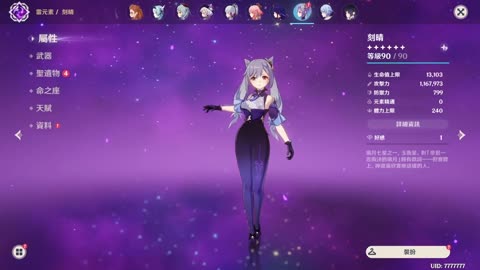 Keqing my luv Keqing main btw