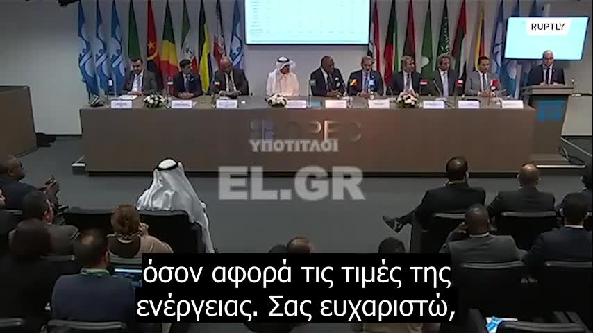 Οι ηγέτες του ΟΠΕΚ συγκρούονται με Αμερικανίδα δημοσιογράφο για τις τεράστιες περικοπές στην παραγωγή πετρελαίου