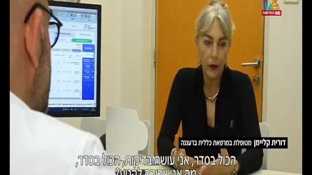 8.5.2023 דורית לא הגיעה למרפאה 4 שנים אבל אז מערכת הבינה המלאכותית שלנו הציפה לדר צוריה התראה יש תרופה חדשה שתתאים לה יותר
