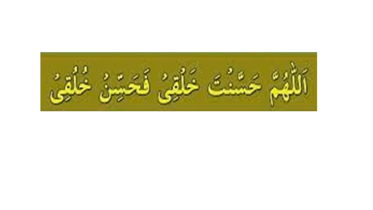 Islamic dua