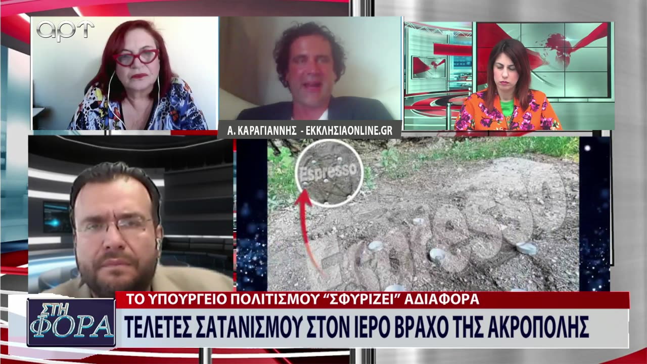 ΣΤΗ ΦΟΡΑ ΜΕΡΟΣ 1 15/04/24