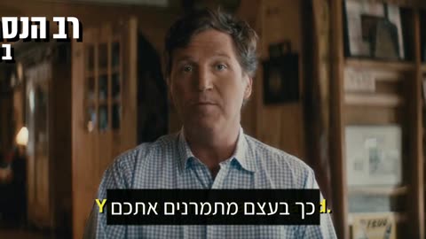 מגיש הטלוויזיה והכתב הפוליטי, טאקר קרלסון: החדשות שכולנו צורכים הם בעצם שקר, שקר חמקמק מהסוג הערמומי ביותר