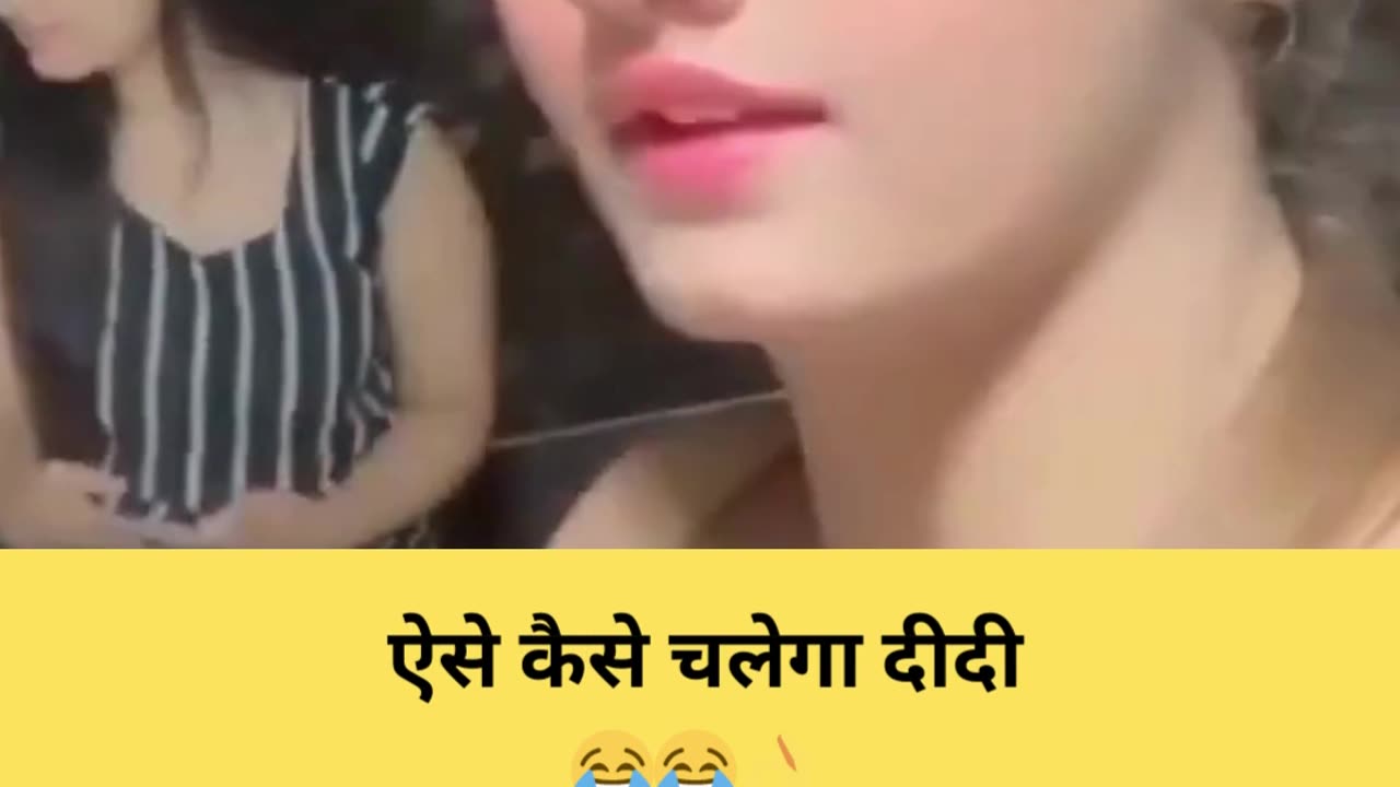 ऐसे कैसे चलेगा दीदी 😂😂👌 #shorts #funnyshorts #youtubeshorts #viral #viralvideo #viralshortvideo