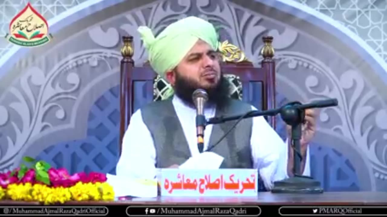 Ramzan ka aakhiri ashra