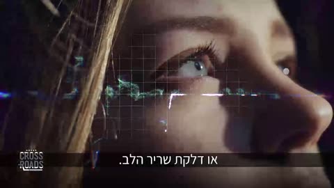 נשיאת הארגון אמת לרפואה הם ידעו שיש פגיעות לבביות קשות בצעירים ובילדים אך בחרו לשקר לציבור