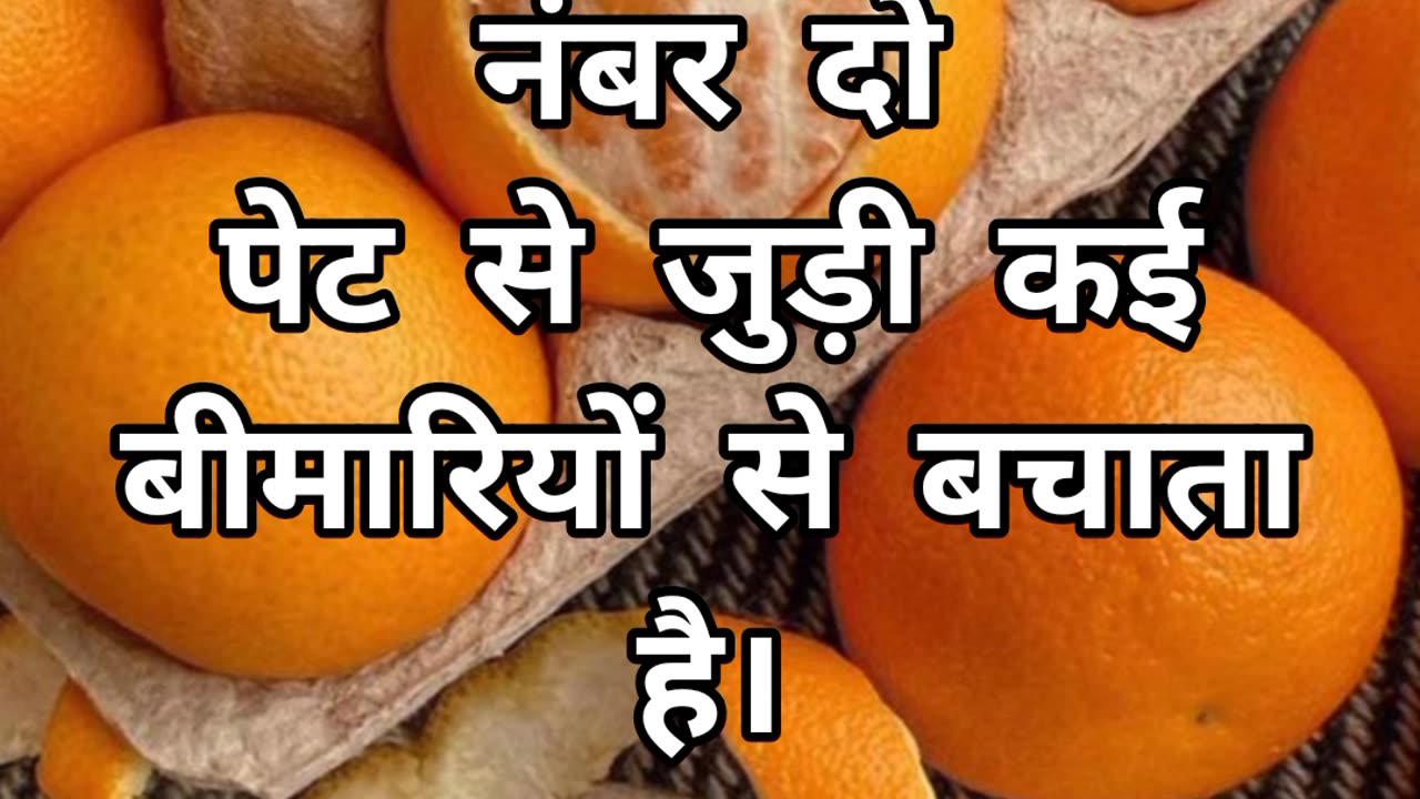 Santra Ke Fayde 😲 #Orange #youtubeshorts #amazingfacts #shortvideo #shortvideo #viral