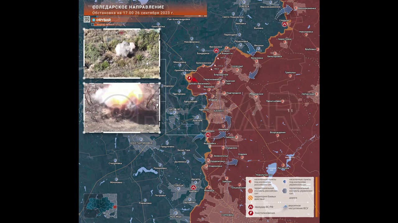 Possible offensive by the Armed Forces of the Armed Forces The situation as of September 26, 2023