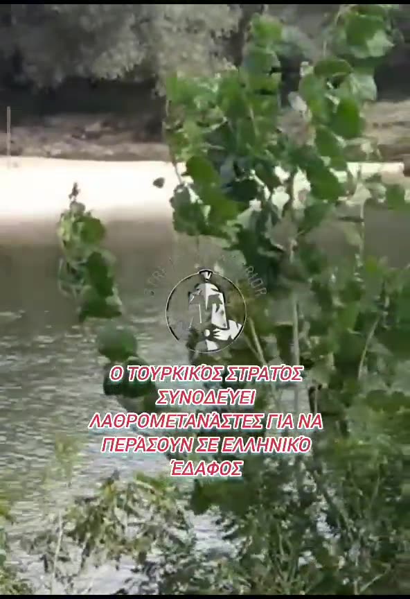 makeleio.gr - Τούρκοι "συνοδεύουν" του Λ@ΘΡΟ στον Έβρο