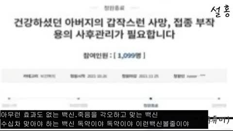 20211230_[펌] [하면된당께] 독약이야 - 흰신 노래