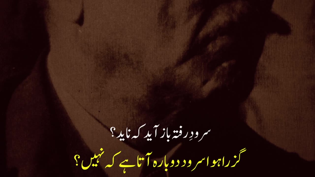 Allama Iqbal's 86th Death Anniversary - Aakhri Paigham