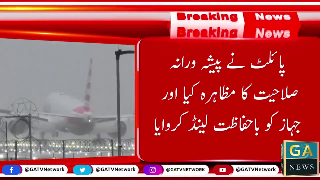 The Flying plane was shaken by the strong wind in the sky, the amazing video came out!