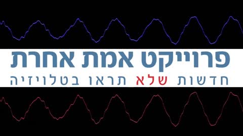 השר סילבן שלום חושף שאמריקה פעלה במשך שנים ארוכות להחלפת מנהיגי האזור