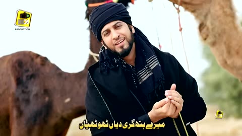 New Naat - Woh Mera Nabi - Zohaib Ashrafi - Official Video - Heera Gold