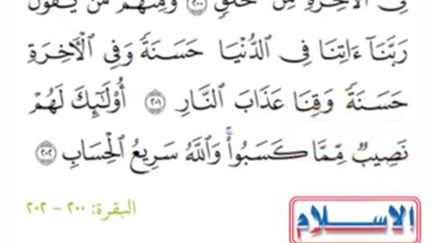 تلاوة هادئة | آيات من سورة البقرة | حافظ سيف الله عتيق