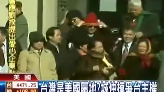 2009年02月06日 台灣民政府-林志昇等228名-控訴美國違反人權法