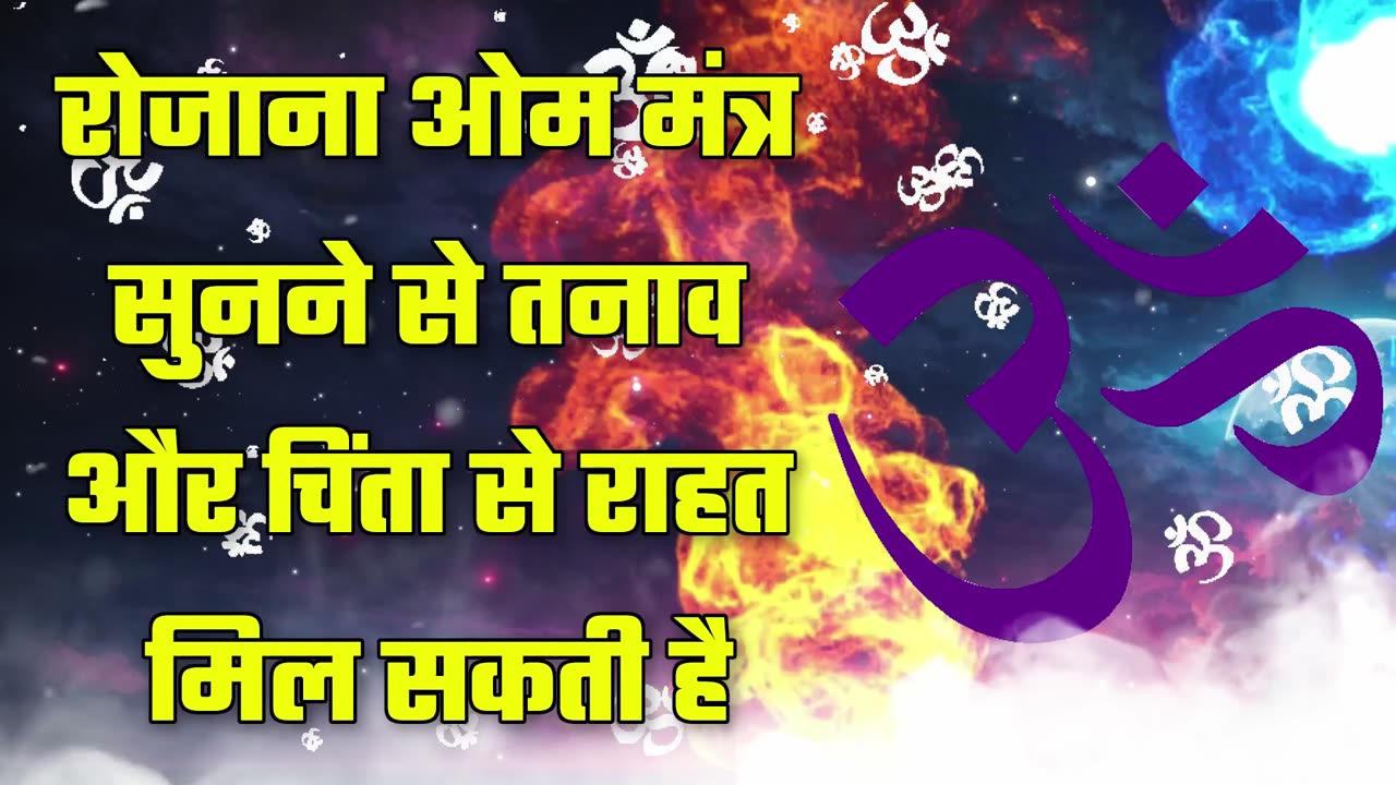 Hindi Mantra