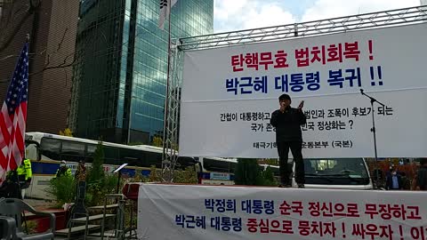 #FreedomRally#FightForFreedomConstitution#SKoreanFraudElection#LiftCoronaMartialLaw#FreePresPark