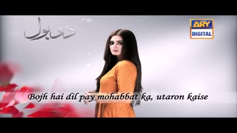 Ja Tujhay Muaf Kiya | Do bol | Pakistani Singer | Pakistan