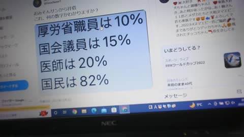 おみそんサンから拝借、何の数字？おみそちゃんねる【下念司】