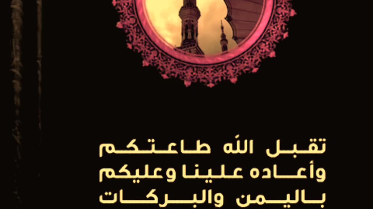 The takbeer ..تَكْبِير.
