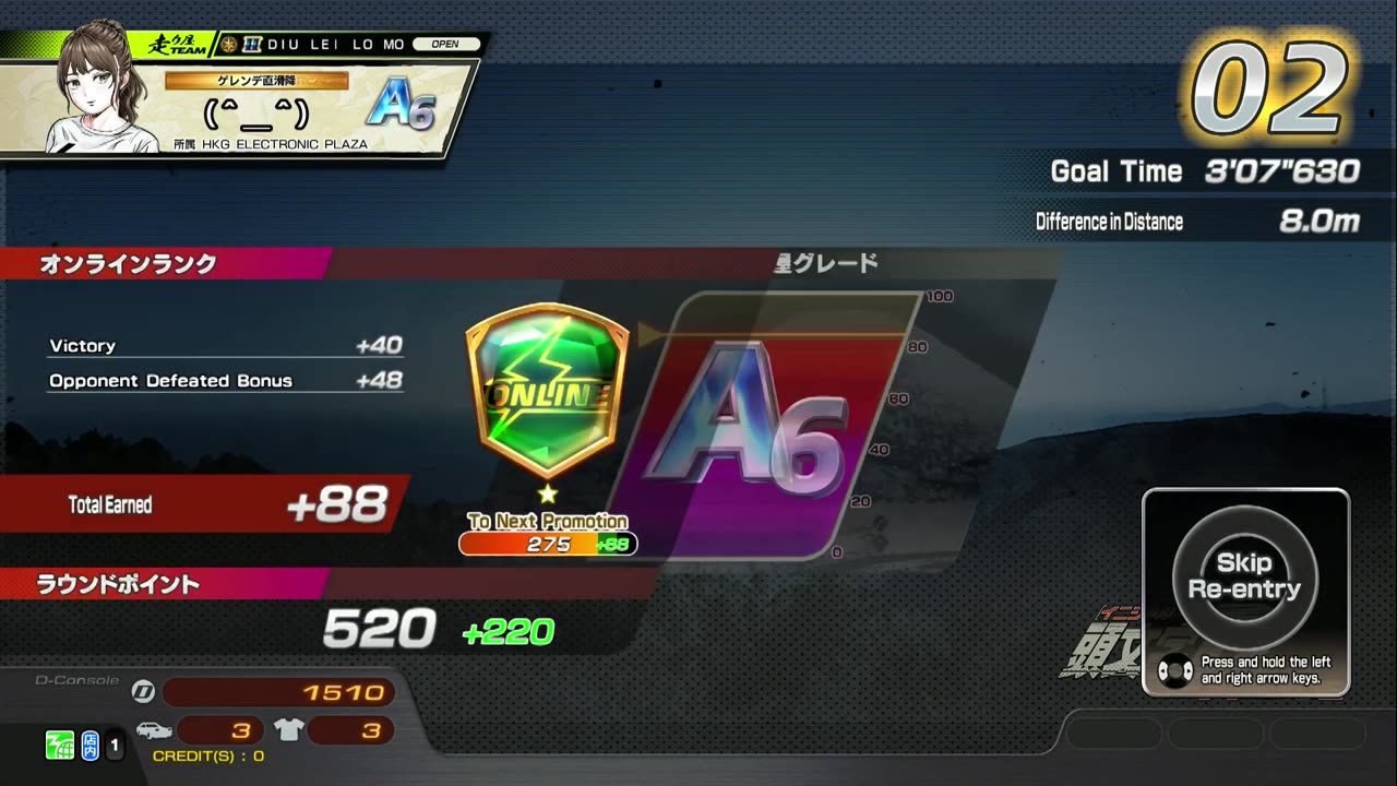 頭文字D THE ARCADE Initial D THE ARCADE DAC Gameplay Video 20230422