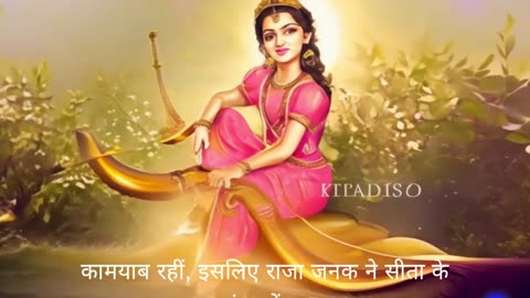 सीता स्वयंवर