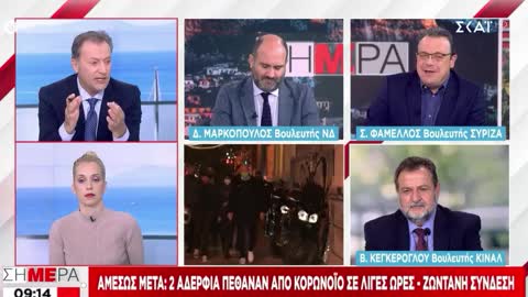 ΔΗΜΟΣΙΟΓΡΑΦΟΣ-ΕΓΩ ΑΠΟ ΑΓΑΠΗ ΣΤΟ ΣΥΡΙΖΑ ΤΟ ΛΕΩ.