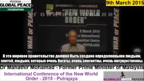 International conference for the New World order 2015! They are telling you!