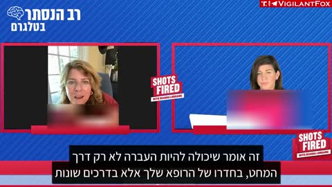 ד"ר נעמי וולף: ישנה תופעה שנקראת "השלה", חלבון הספייק יכול לעבור גם לגופם של אנשים שלא נטלו את הזריקות