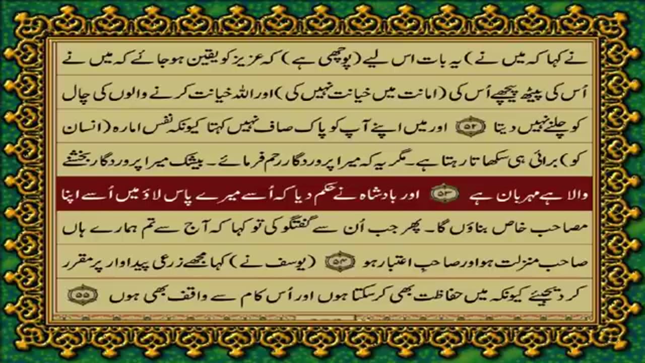 12_SURAH_YUSUF_JUST_URDU_TRANSLATION_WITH_TEXT_FATEH_MUHAMMAD_JALANDRI_HD(360p)