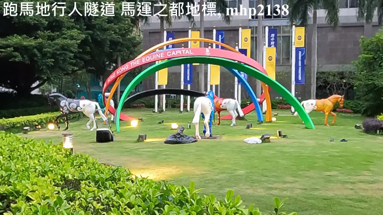 跑馬地行人隧道馬運之都地標 Happy Valley Pedestrian Tunnel, Hong Kong The Equine Capital, mhp2138, #跑馬地行人隧道