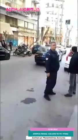 Μητροπολίτης Δωδώνης- Χτυπά με την πόρτα αμαξιού απεργό πείνας