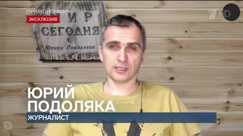 Юрий Подоляка последние новости и дневной выпуск на 20.02.2024