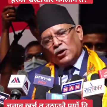 Prachanda