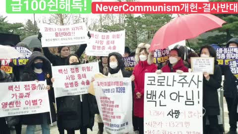 #살인100쉰쉰으로 부터 아이들을 지키는 기자회견#FreedomRally#AgainstProChinaCommunists