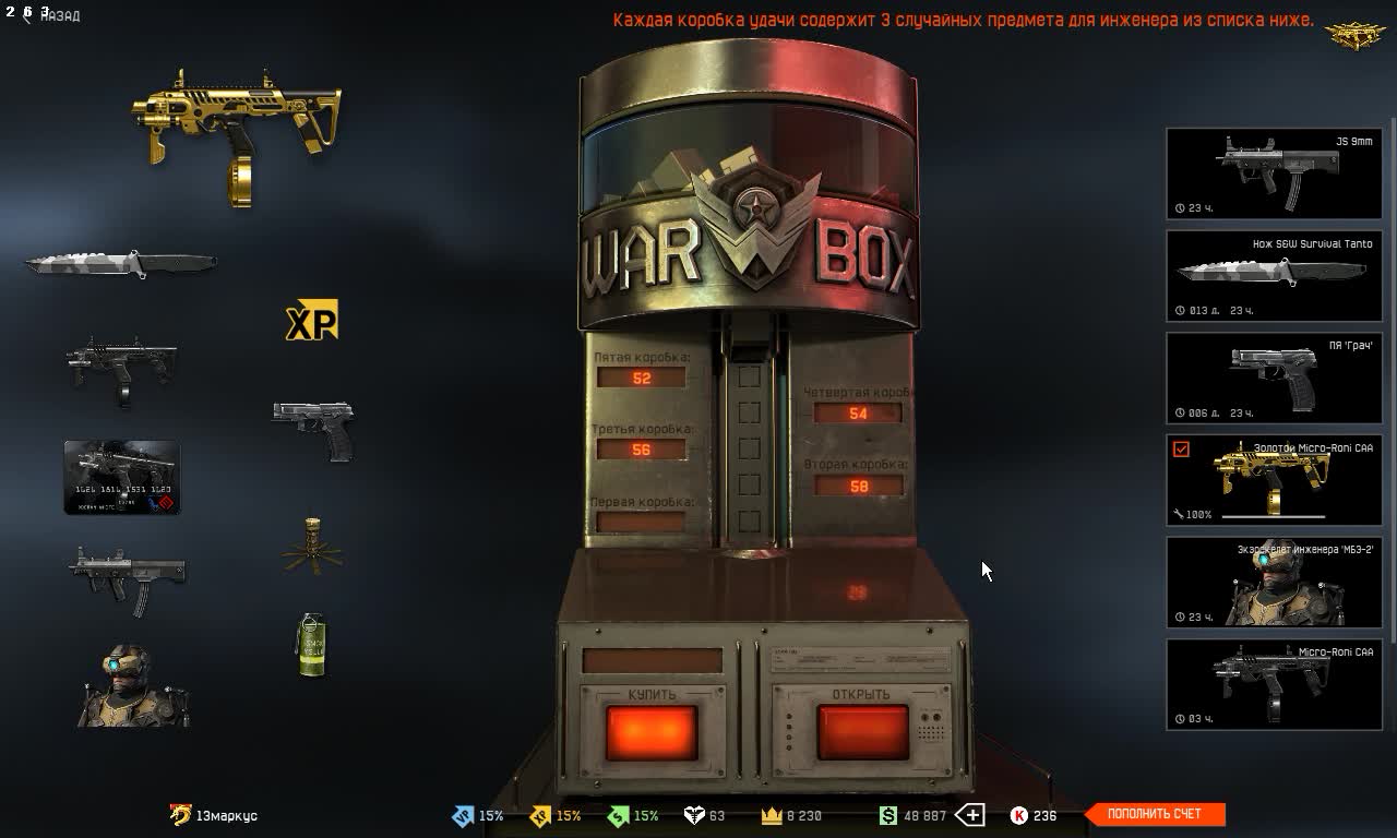 warface micro-roni 5 case gold